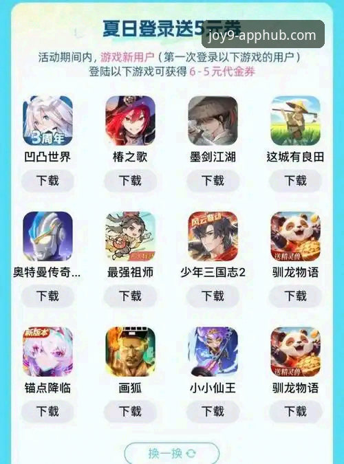 九游官方正版安卓版如何确保游戏体验？2025新版值得下载吗？