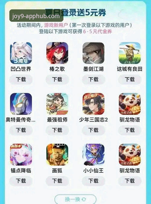九游娱乐平台深度评测：从下载到畅玩的完整体验报告