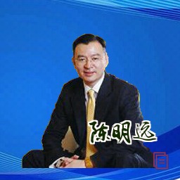 陈明远